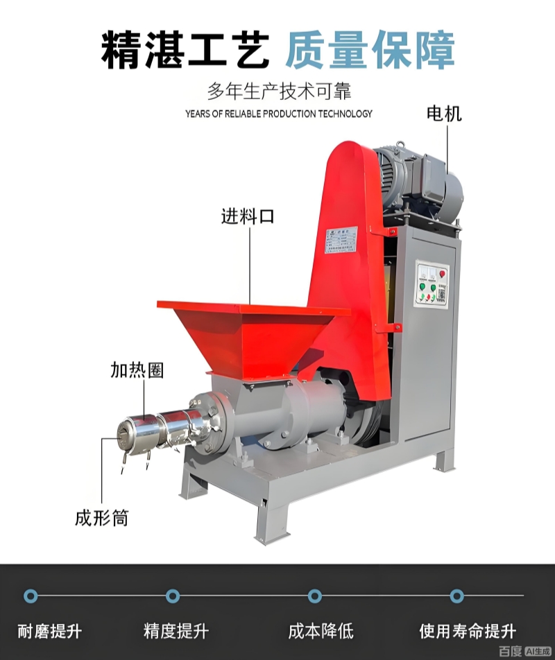譽豐小型制棒機 譽豐小型制棒機